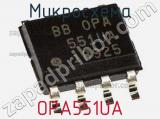 Микросхема OPA551UA 