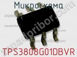 Микросхема TPS3808G01DBVR 