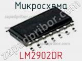 Микросхема LM2902DR 