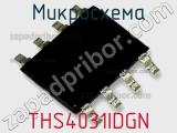 Микросхема THS4031IDGN фотография 2.