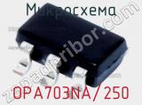 Микросхема OPA703NA/250 
