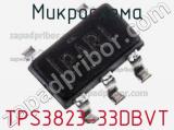 Микросхема TPS3823-33DBVT