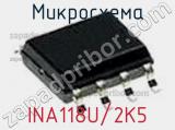 Микросхема INA118U/2K5 