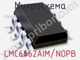 Микросхема LMC6462AIM/NOPB 