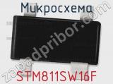 Микросхема STM811SW16F 