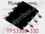 Микросхема TPS3306-33D фотография 2.