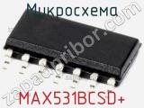 Микросхема MAX531BCSD+ 