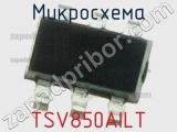 Микросхема TSV850AILT фотография 2.