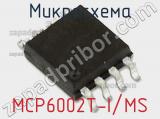 Микросхема MCP6002T-I/MS 
