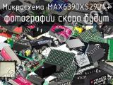 Микросхема MAX6390XS29D4+