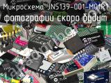 Микросхема JN5139-001-M01R1