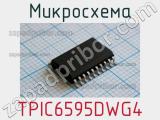 Микросхема TPIC6595DWG4 