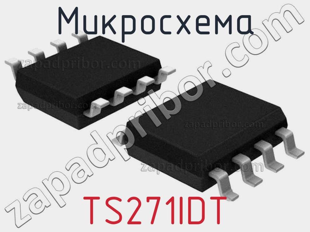 TS271IDT - Микросхема - фотография. Увеличить. TS271IDT - Микросхема - фотография.