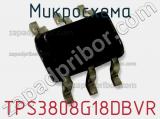 Микросхема TPS3808G18DBVR