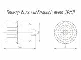 2РМД18К4Ш5В1В чертеж кабельной вилки.