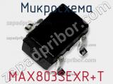 Микросхема MAX803SEXR+T 