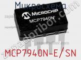 Микросхема MCP7940N-E/SN 
