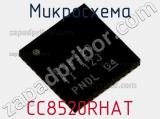 Микросхема CC8520RHAT