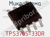 Микросхема TPS3705-33DR 