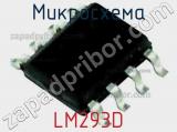 Микросхема LM293D 