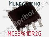 Микросхема MC33161DR2G 