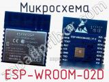 Микросхема ESP-WROOM-02D 