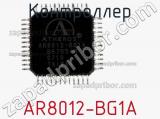 Контроллер AR8012-BG1A 