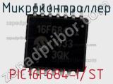 Микроконтроллер PIC16F684-I/ST 