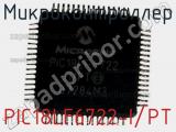 Микроконтроллер PIC18LF6722-I/PT 