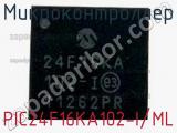 Микроконтроллер PIC24F16KA102-I/ML 