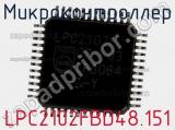 Микроконтроллер LPC2102FBD48.151 