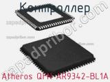 Контроллер Atheros QFN AR9342-BL1A