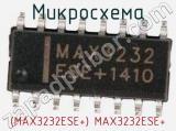 Микросхема (MAX3232ESE+) MAX3232ESE+ 
