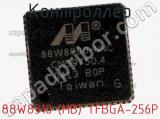 Контроллер 88W8310 (MB) TFBGA-256P 