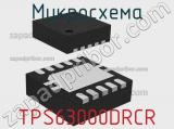 Микросхема TPS63000DRCR