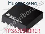 Микросхема TPS63000DRCR фотография 2.