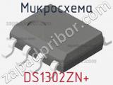 Микросхема DS1302ZN+ фотография 2.
