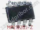 Регулятор MP2122GJ-Z 