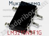 Микросхема LM321SN3T1G