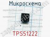 Микросхема TPS51222 