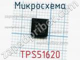 Микросхема TPS51620 