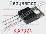 Регулятор KA7924 