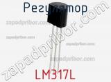 Регулятор LM317L