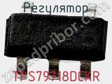 Регулятор TPS79718DCKR фотография 2.