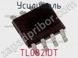 Усилитель TL082IDT фотография 2.