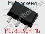 Микросхема MC78LC50HT1G 