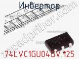 Инвертор 74LVC1GU04GV.125