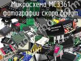 Микросхема MC3361 