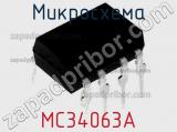 Микросхема MC34063A