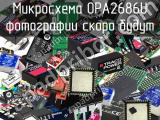 Микросхема OPA2686U